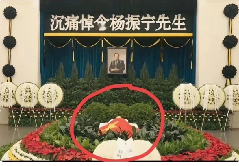 杨老的告别仪式上,国旗覆盖这一规格,是绝大多数国人难以企及的荣耀,且它并非罕见的
