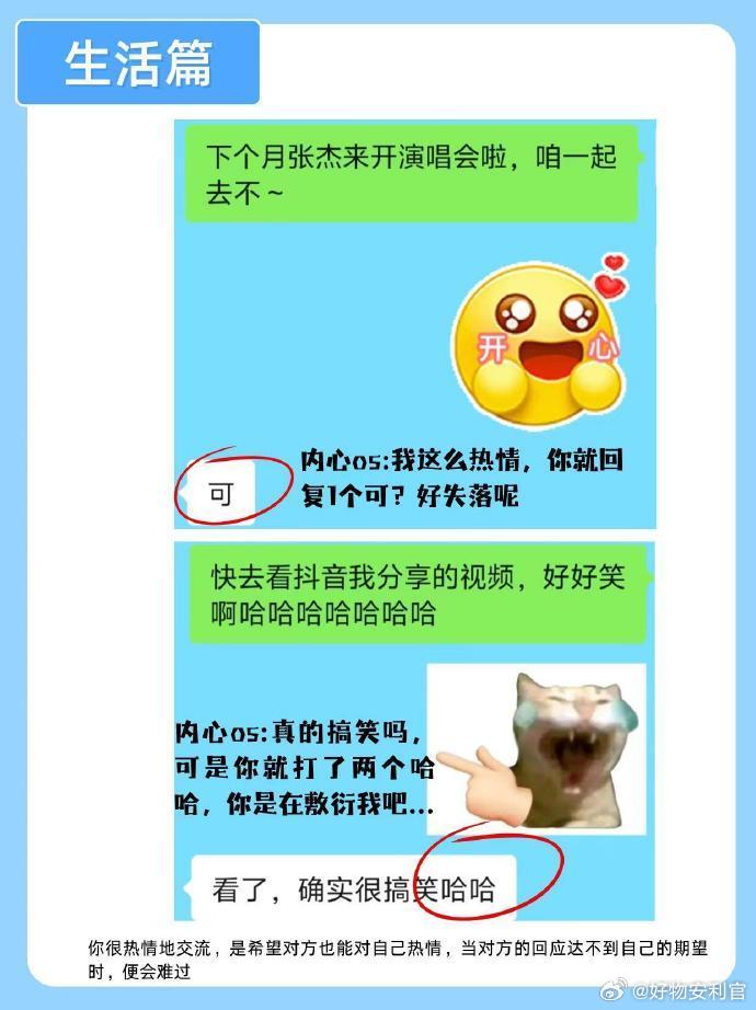 原来大家都有文字讨好症​​​