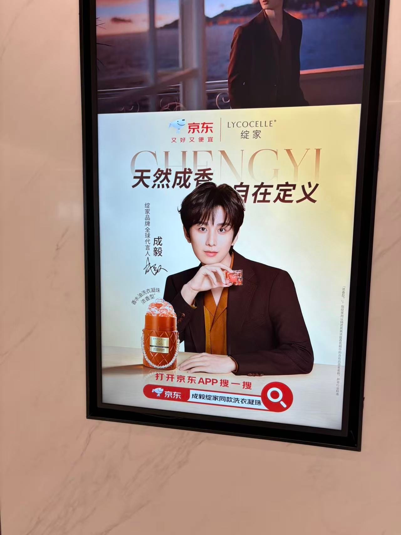 啊啊啊，这也太帅了吧！同款绽家必须拥有，和成毅一样香香的