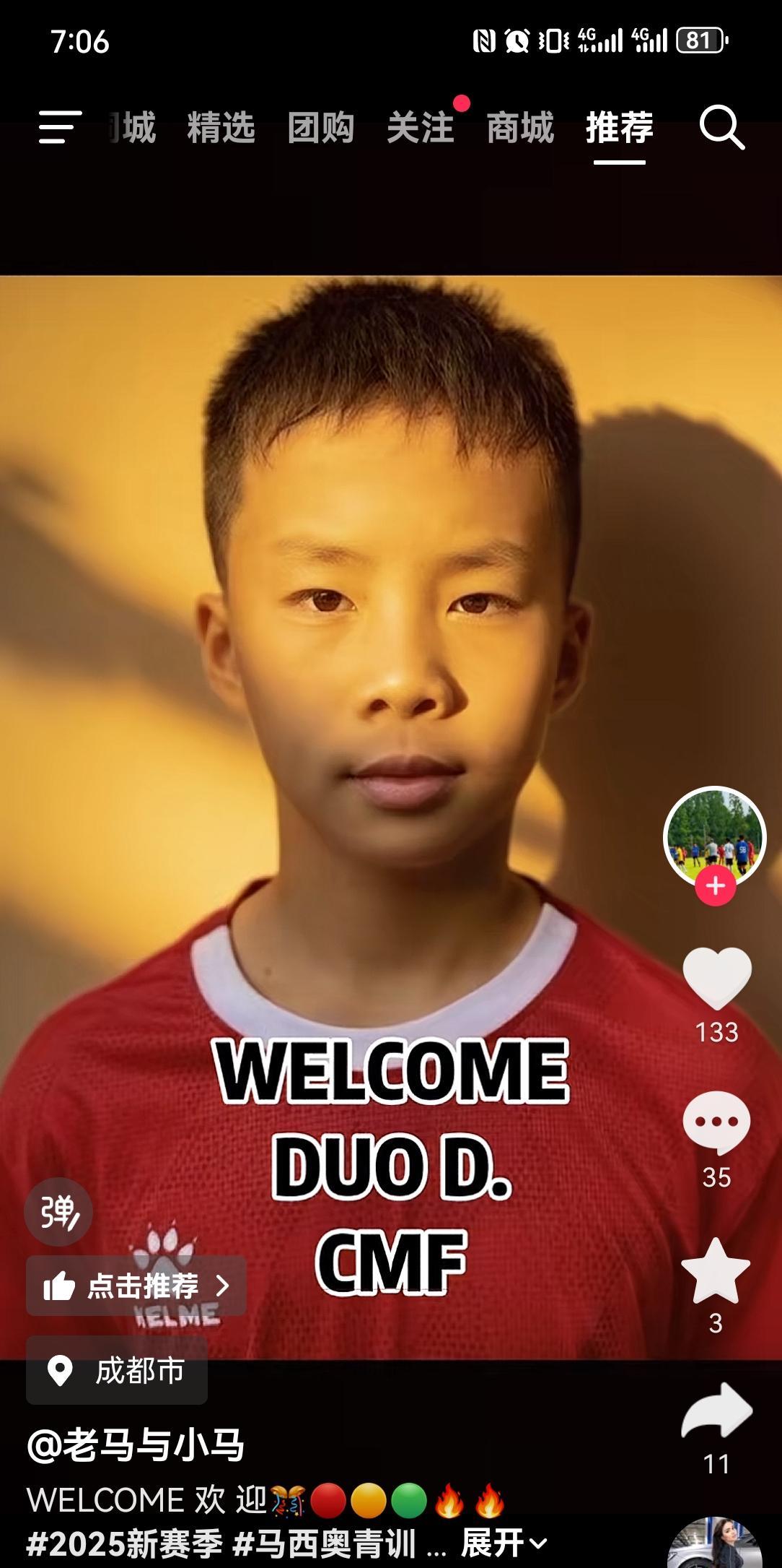出自成都艾盟小五牛，转投杭州足管中心2014的优秀球员钟予哲（多多），回到了四川