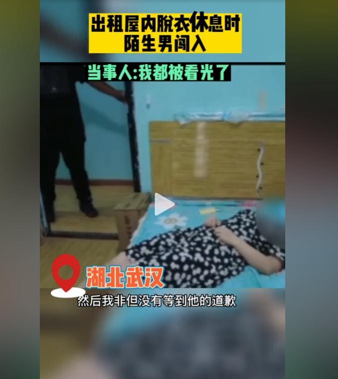 “太狗血了！”湖北武汉，一女子洗完澡光着上身躺在床上休息，却不料，一名陌生男子突