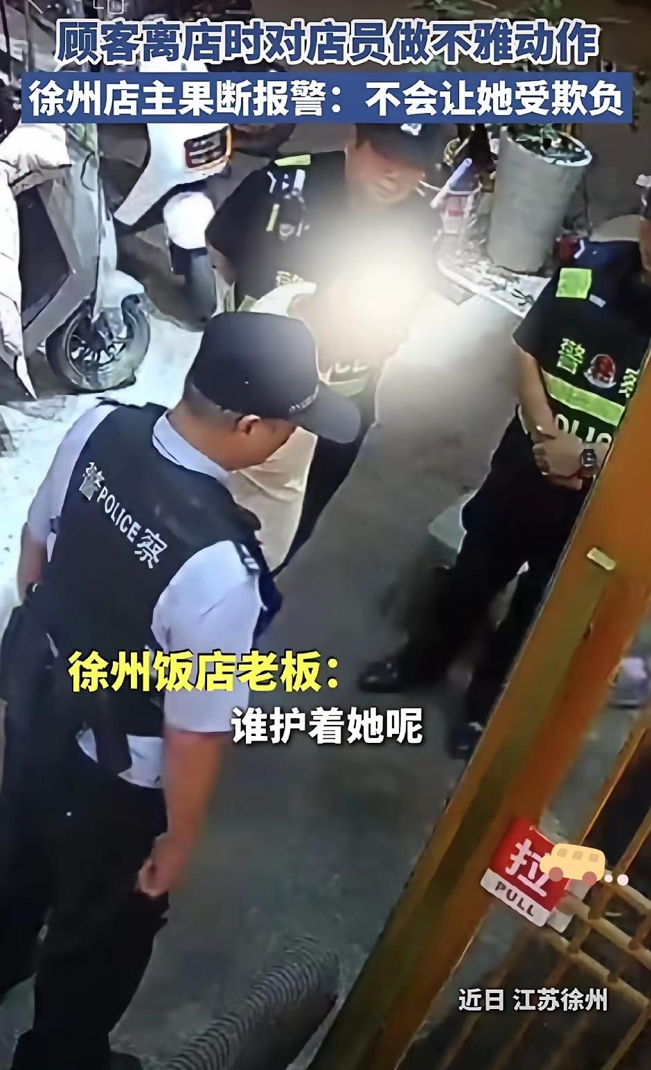 9月18日江苏徐州那家饭店的事，看得人又气又解气！60岁老头吃饭时就频频喊20岁