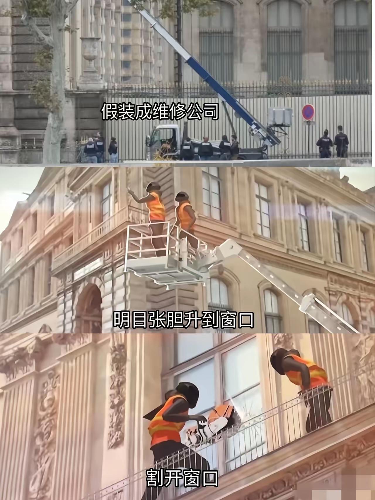 堂堂卢浮宫那么容易被盗，有点让人意外，按理说，这种国家级的博物馆，应该有武警24
