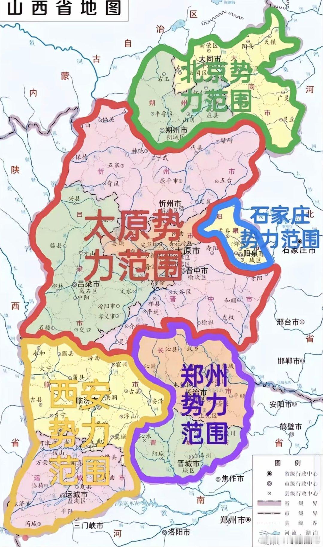 现代版五家分晋？我给大家解释解释这张图划分标准！上次去大同的时候，街上正好有人说