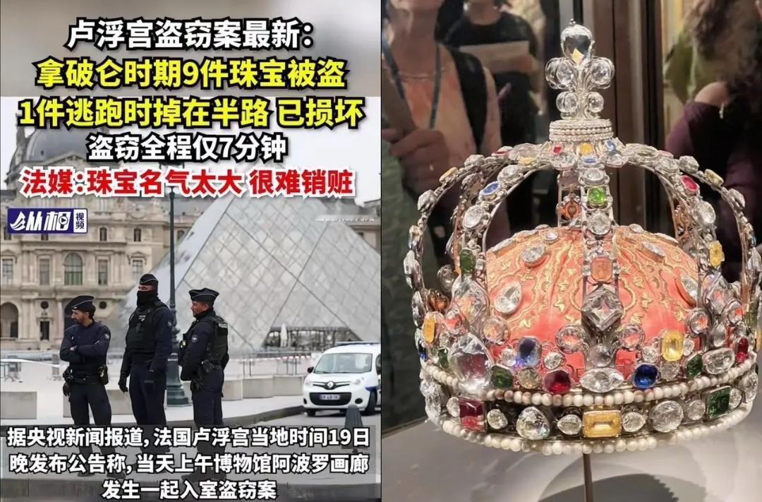 这回全网最后悔的人终于出现了，万万没想到吧！卢浮宫那五个小偷，白忙活了吧