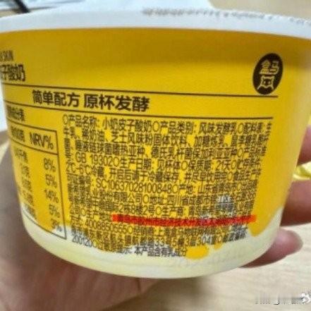 山姆盒马酸奶同厂代工！价格差一截，品质真能一样？逛超市买酸奶竟扒出大猫腻，