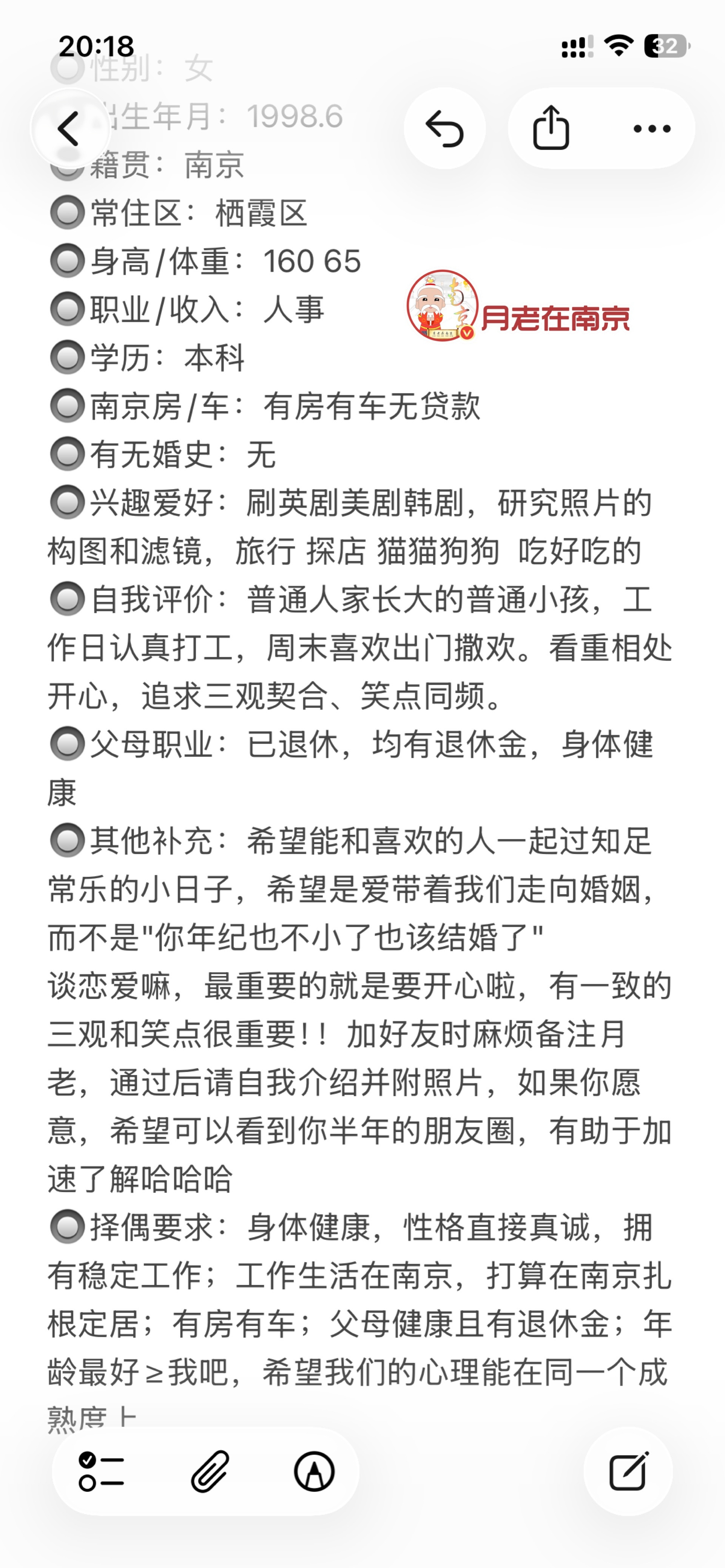 98年，南京人，身高160，有房有车无贷款