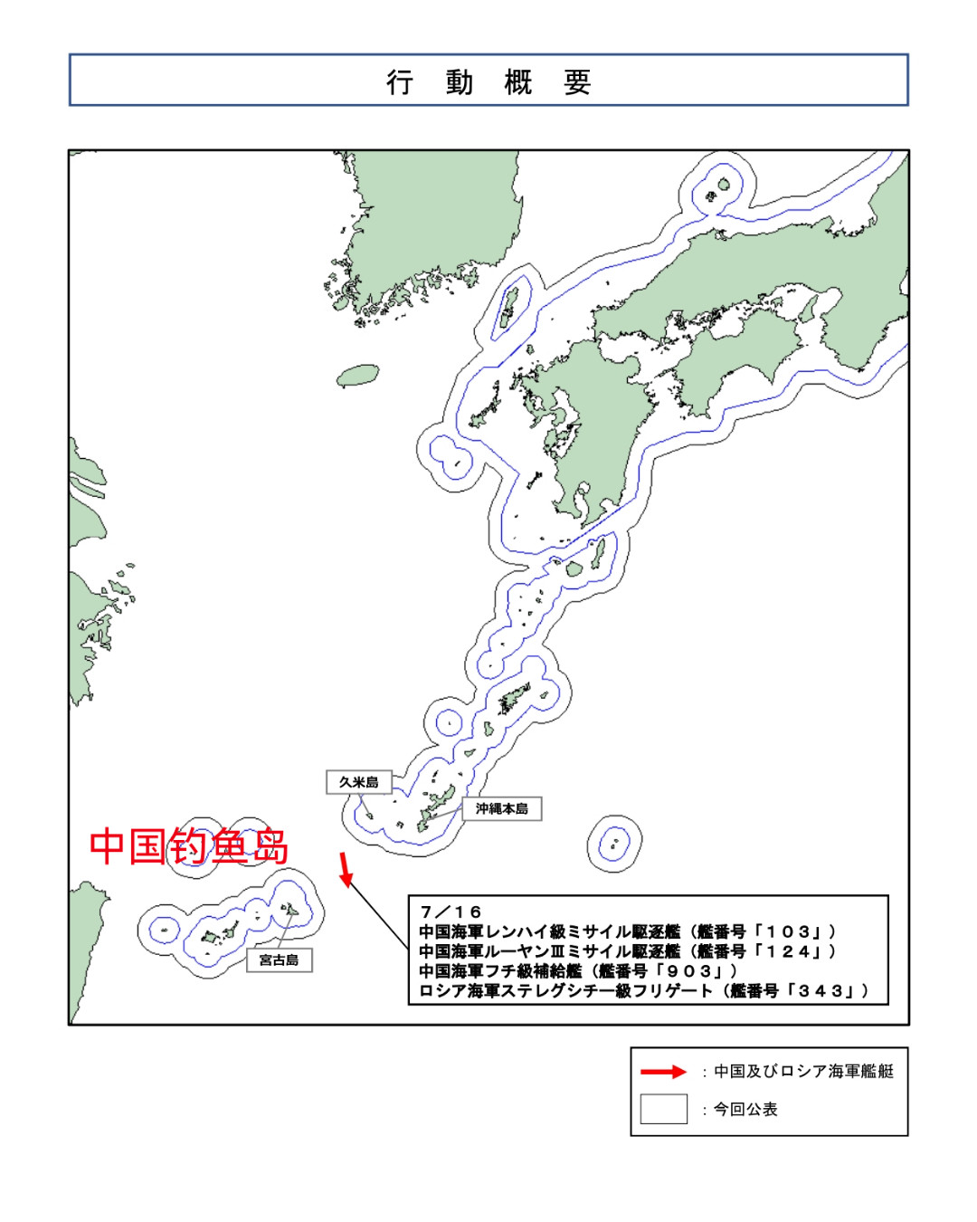 中俄“海上联合-2026”联合巡逻编队进入西太平洋——日本防卫省发布的消息，7月