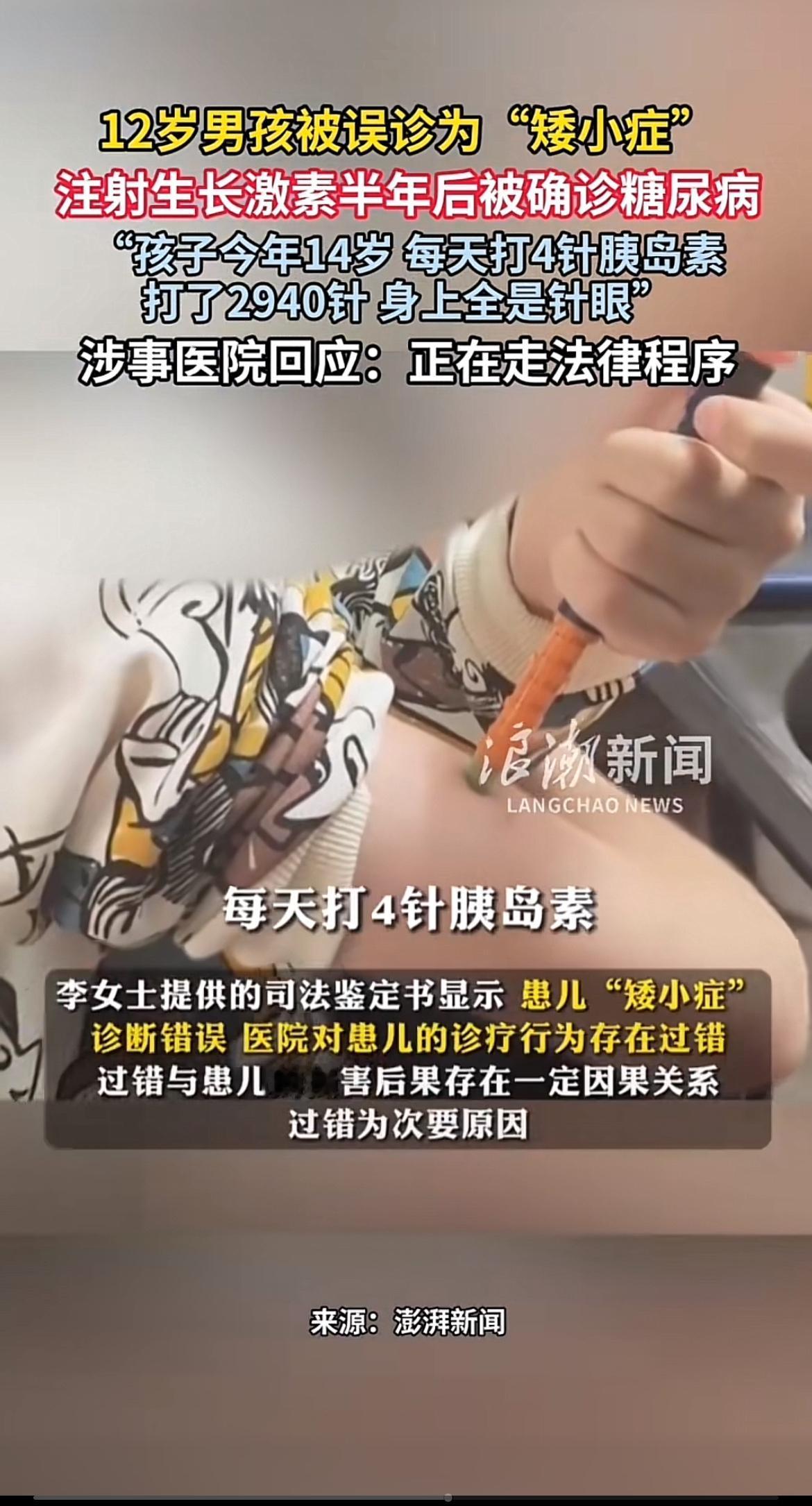 现在家长对孩子长高问题特别上心，可有时候盲目“拔苗助长”会害了孩子。之前有个6岁