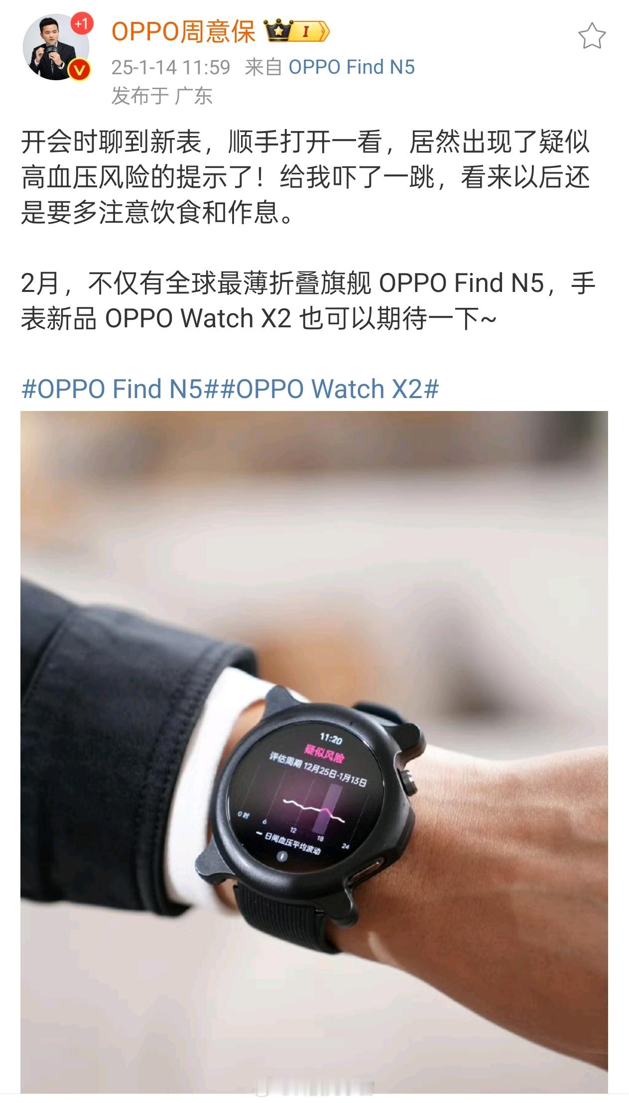 OPPO这次......手机变“钛”OPPOFindN5预计全球最薄（约等于