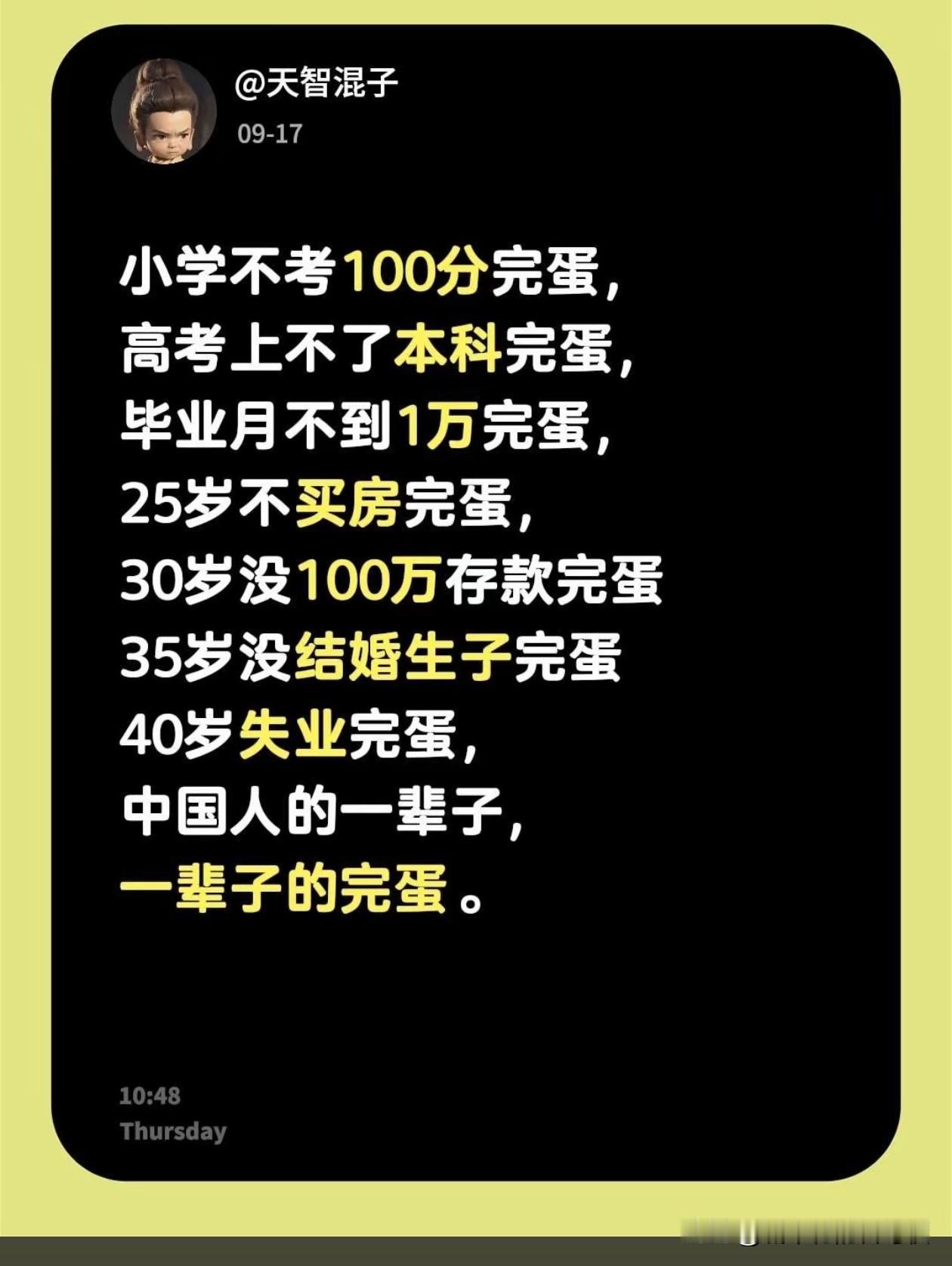 没有一个人说：你身体健康没了才是完蛋
