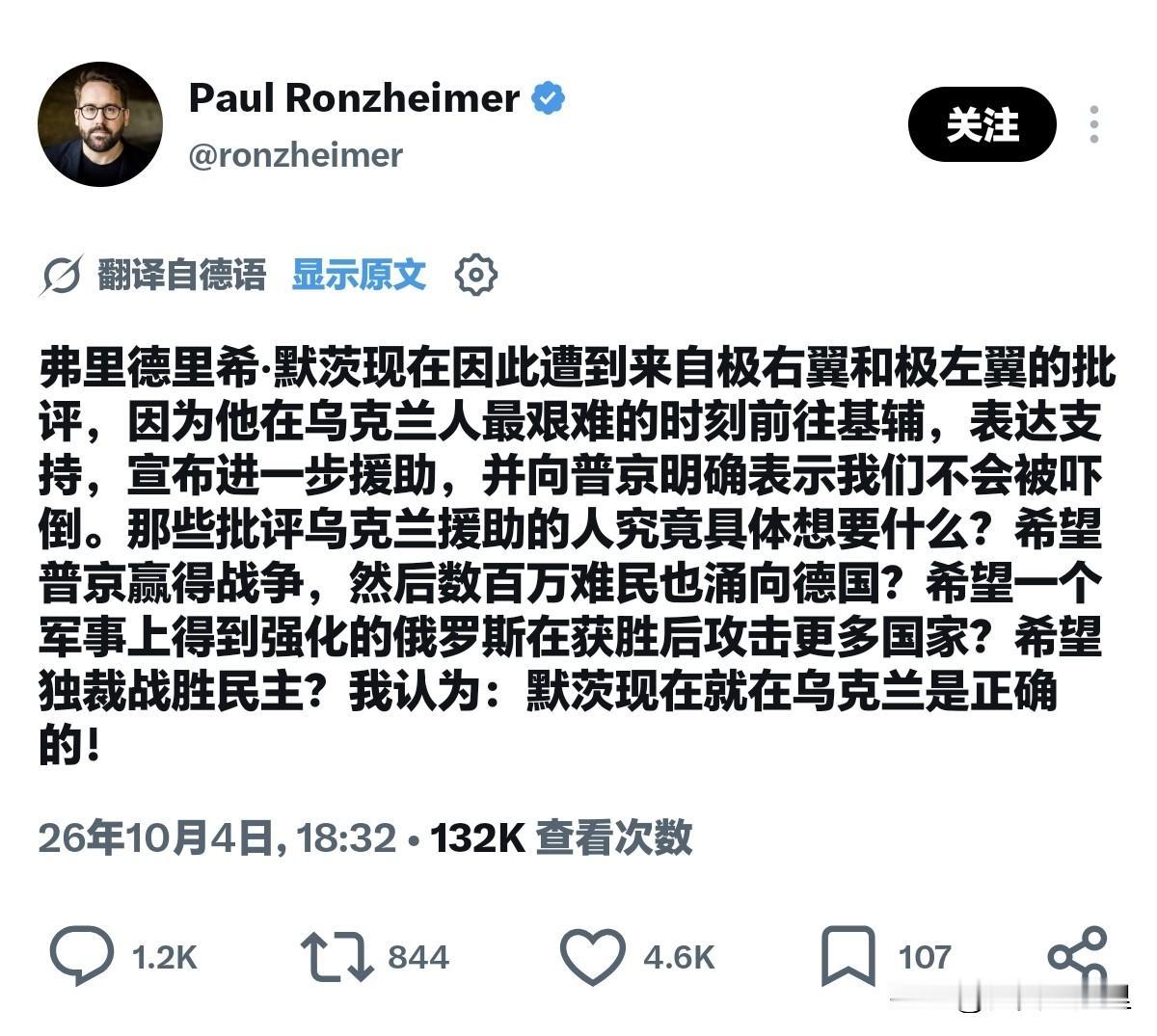 太感动了，德国还有多少《图片报》副主编这样的人？《图片报》资深记者、副主编