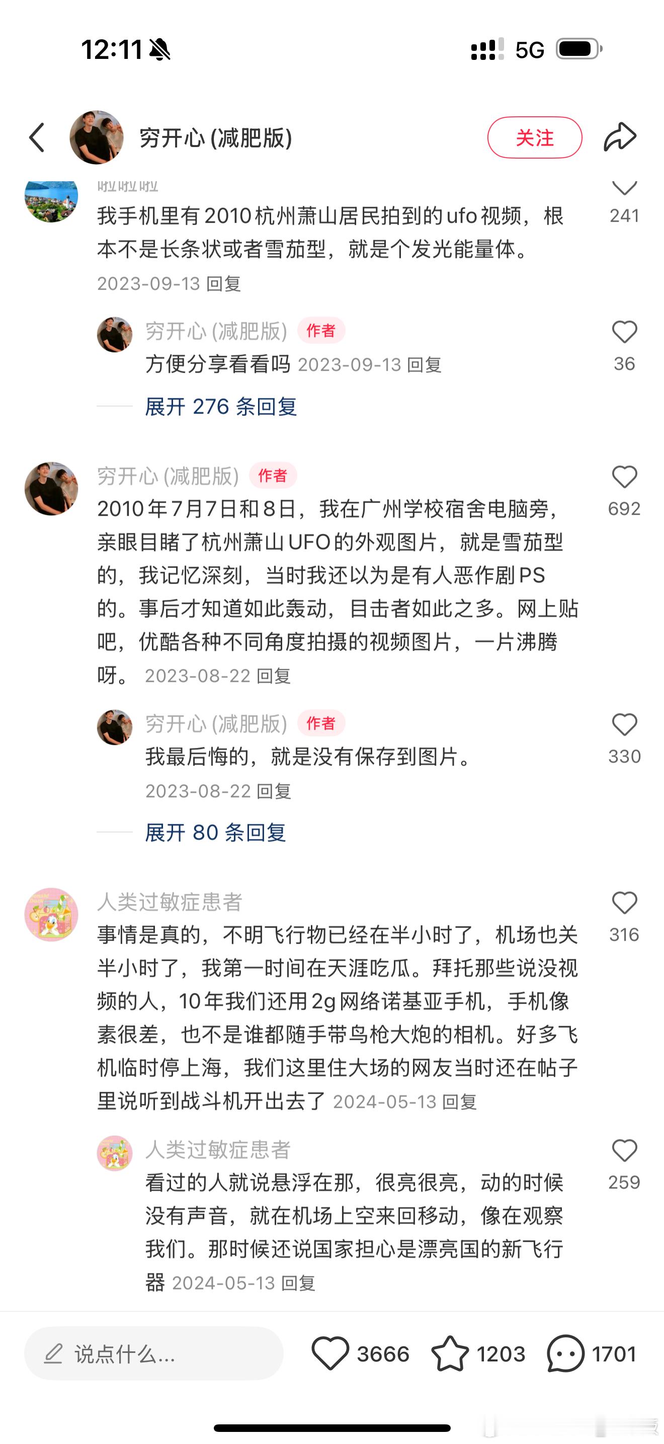 之前刷🍠感觉大家说起来神乎其神的[捂脸哭]有没有真的亲眼看过的朋友，描述一下新疆