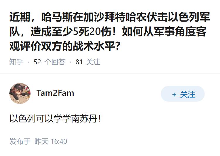 近期，哈马斯在加沙拜特哈农伏击以色列军队，造成至少5死20伤！如何从军事角度客观