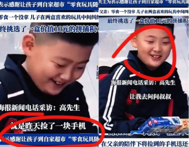2024年，山东潍坊，一10岁男童捡了一部手机，联系上失主后，男童和父亲一起将手