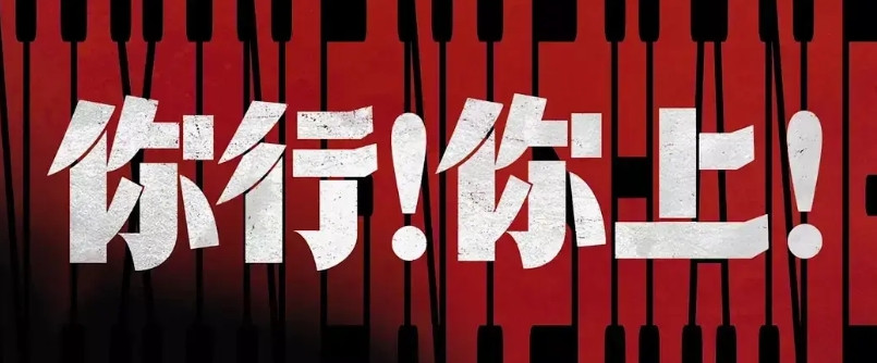 姜文的电影《你行！你上！》第一波点映的口碑已经出来了。出现两极分化的情况。喜