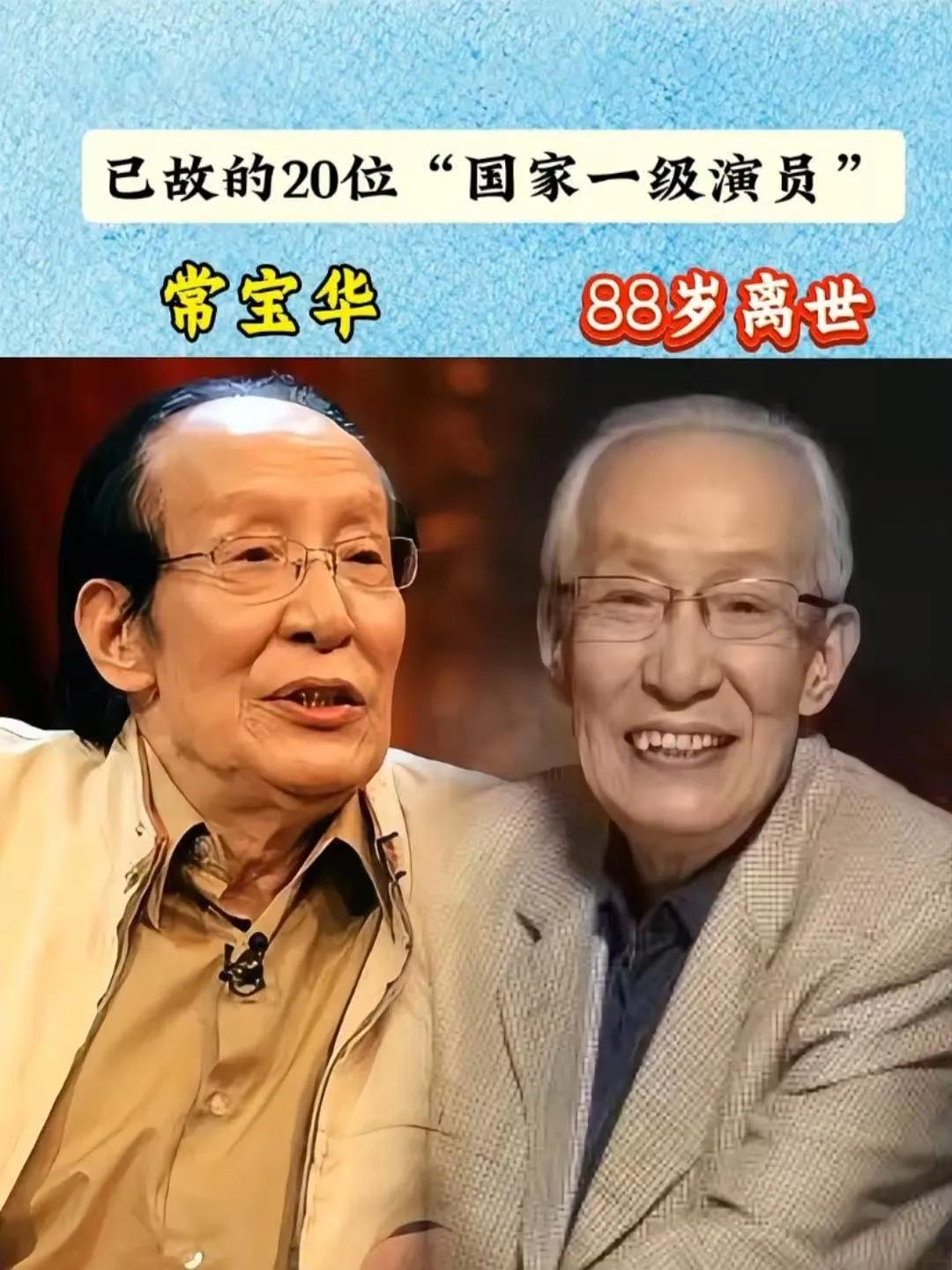 于月仙——已故文兴宇——已故梁音——已故韩善续——已故张炬——已故于承