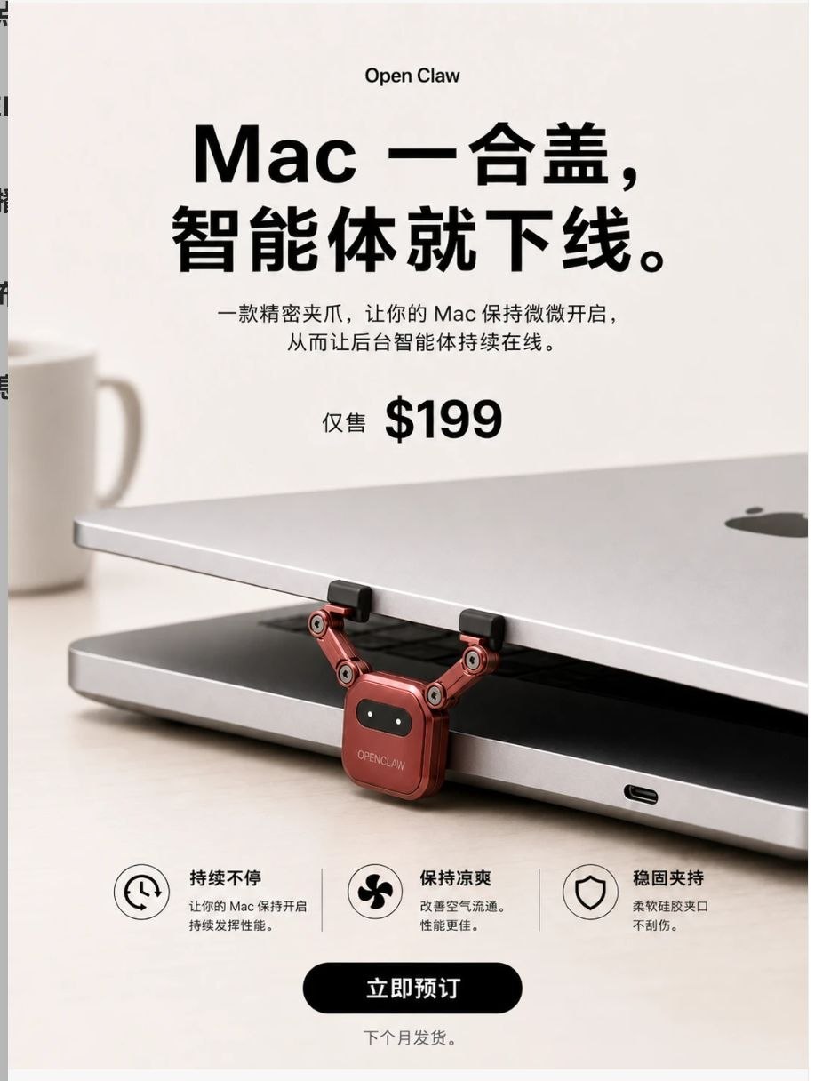 字面意义上的openclaw