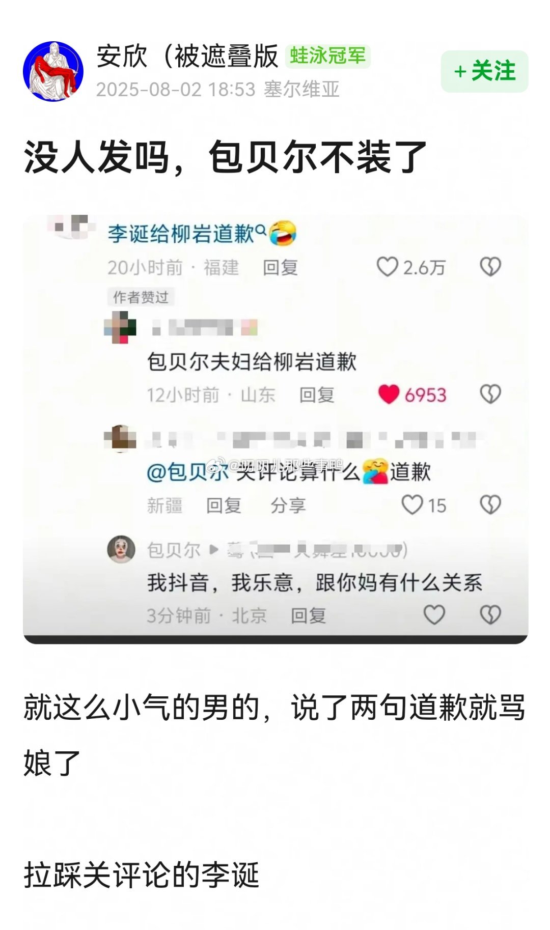 他破防了😓😓​​​