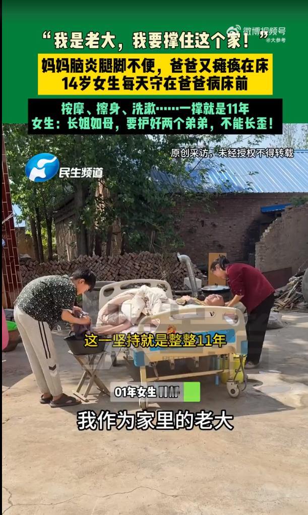 朱门酒肉臭，路有冻死骨！河南一位00后姑娘小静，父亲因脑出血瘫痪在床整整十年，母