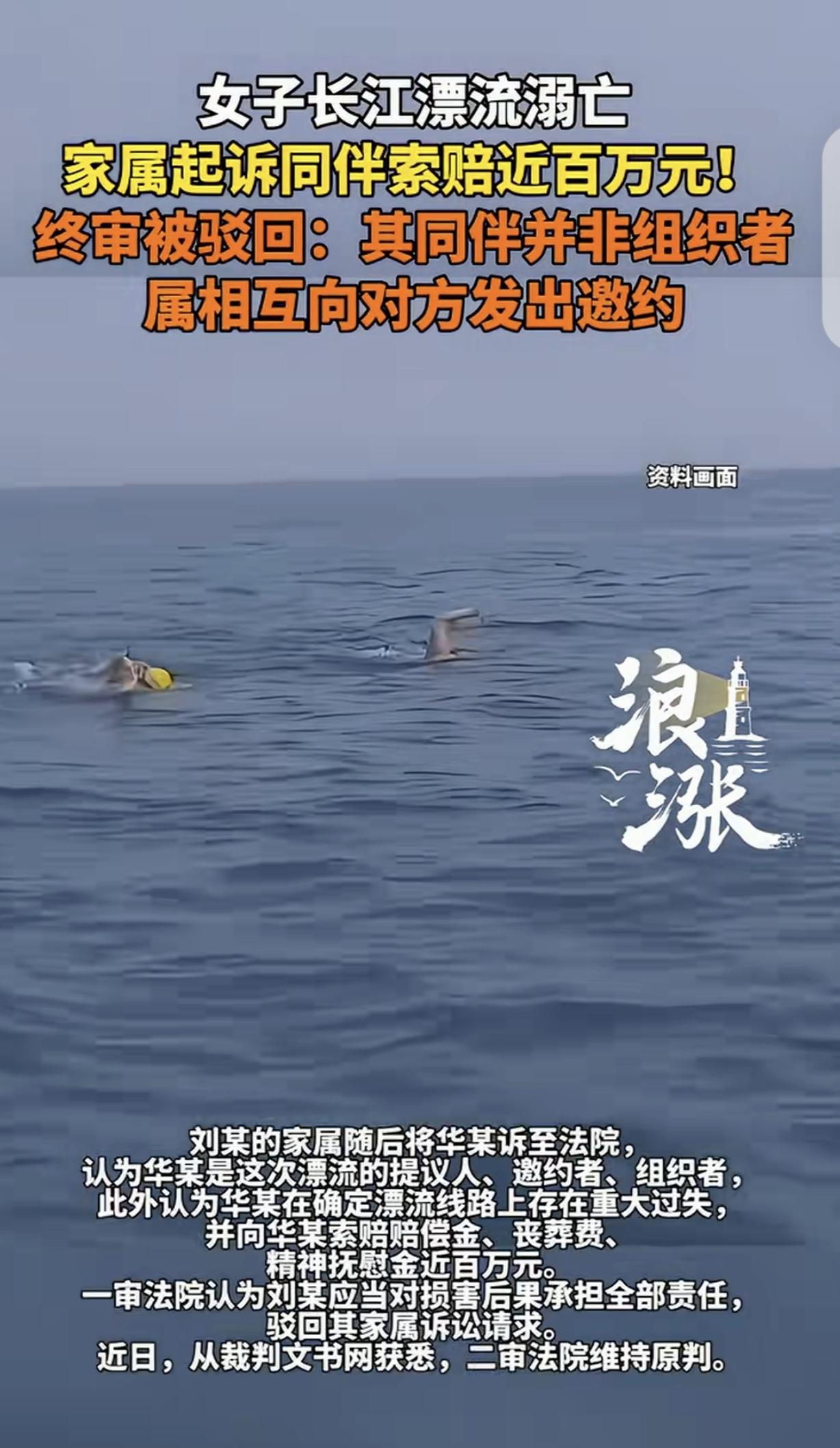 “咋不找阎王爷赔呢！”重庆，一女子在长江漂流溺亡，1个月后才被发现，女子同伴被其