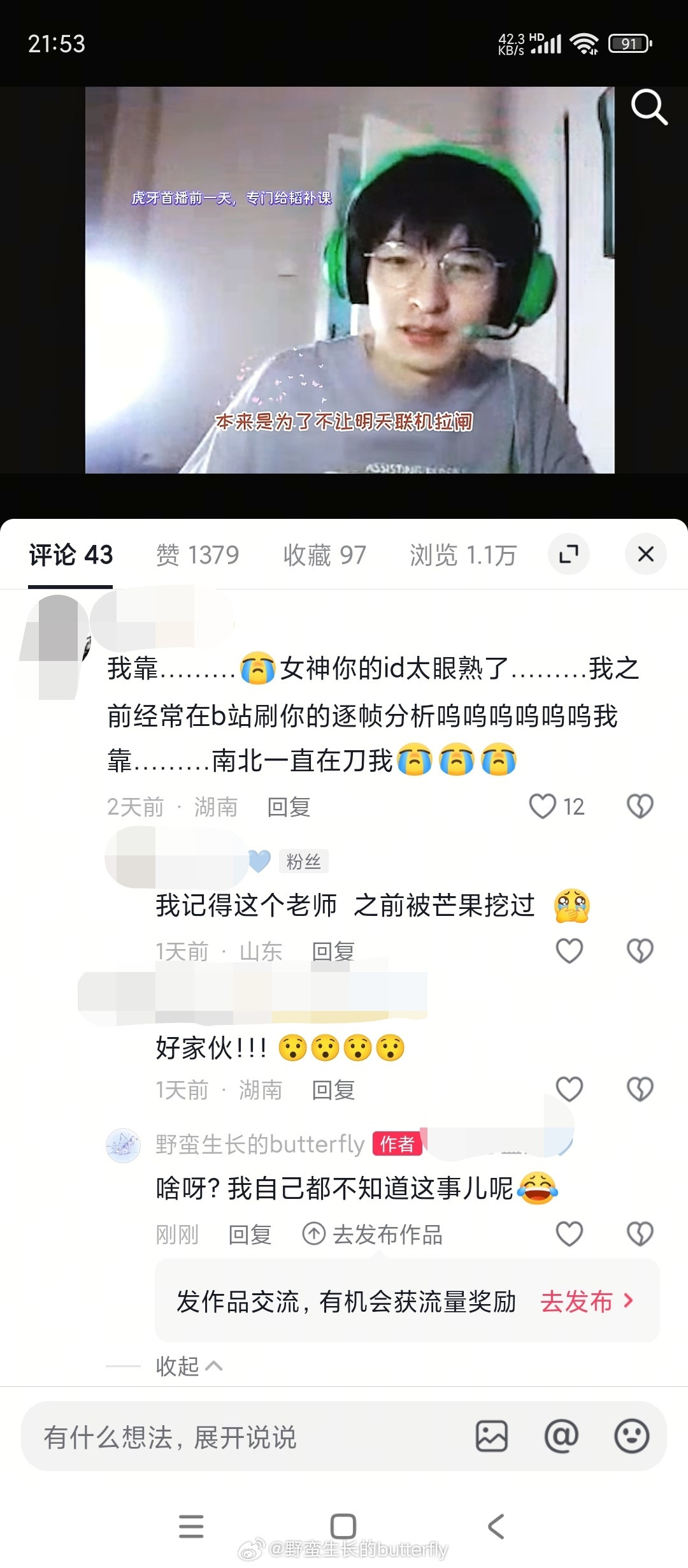 被芒果挖过但是没通知我啊