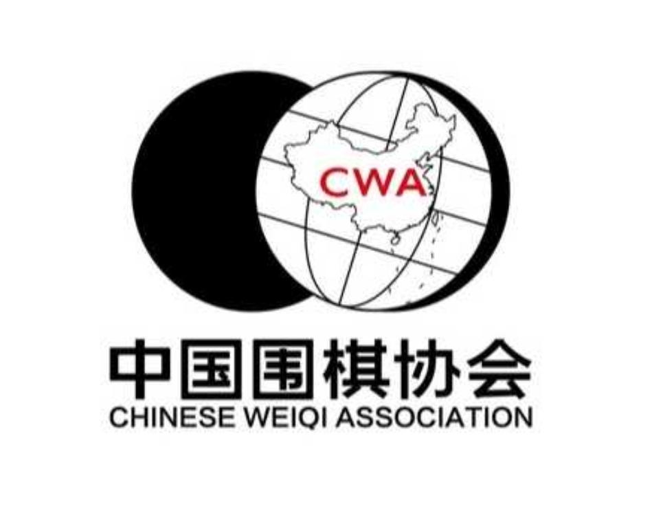时隔六年~世界女子围棋团体赛重启中国围棋协会刚刚发布信息：第9届天台山杯世