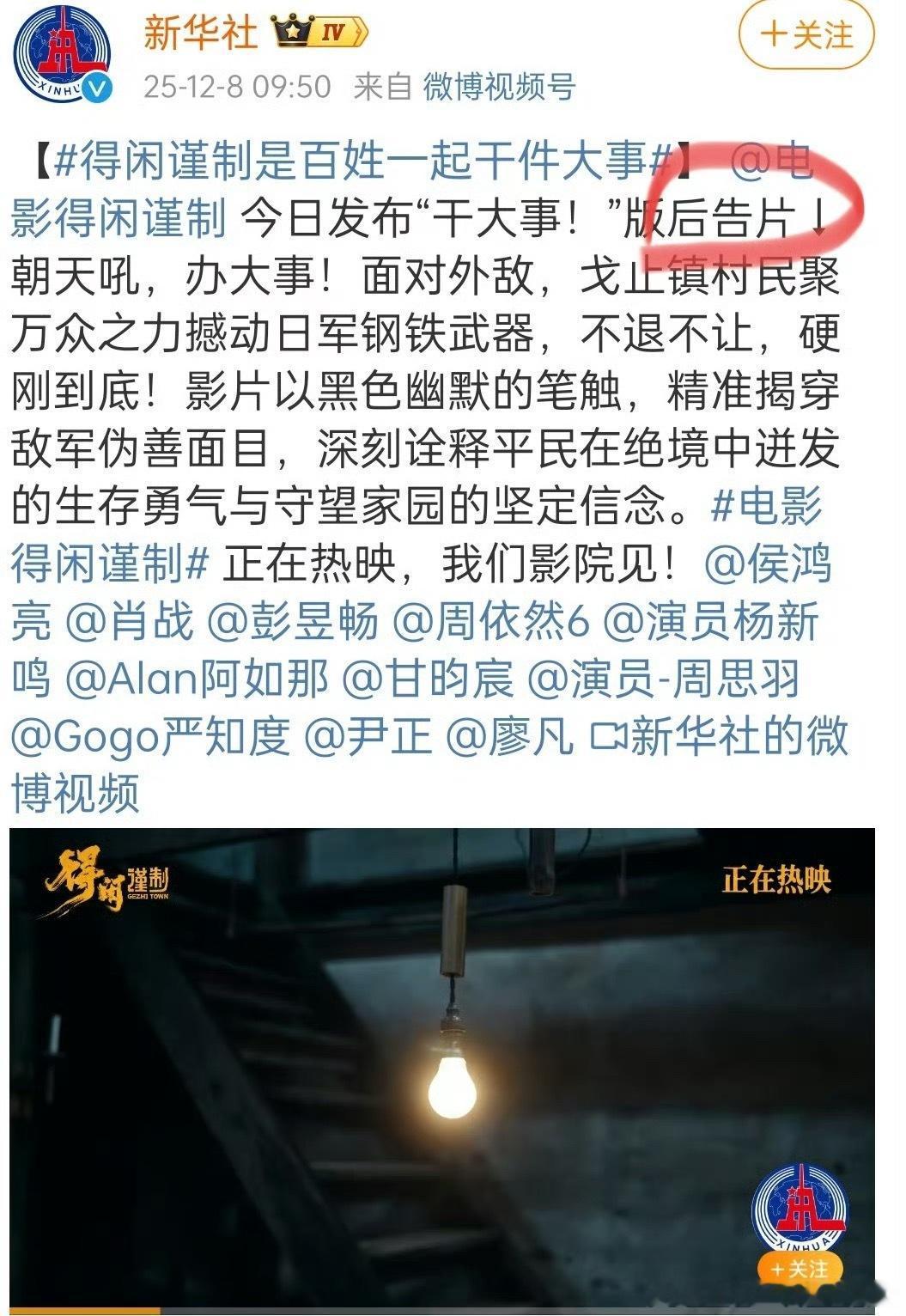 以后没到《得闲谨制》这种程度的都不要说自己空降好嘛发的预告都变成“后告片”了！好