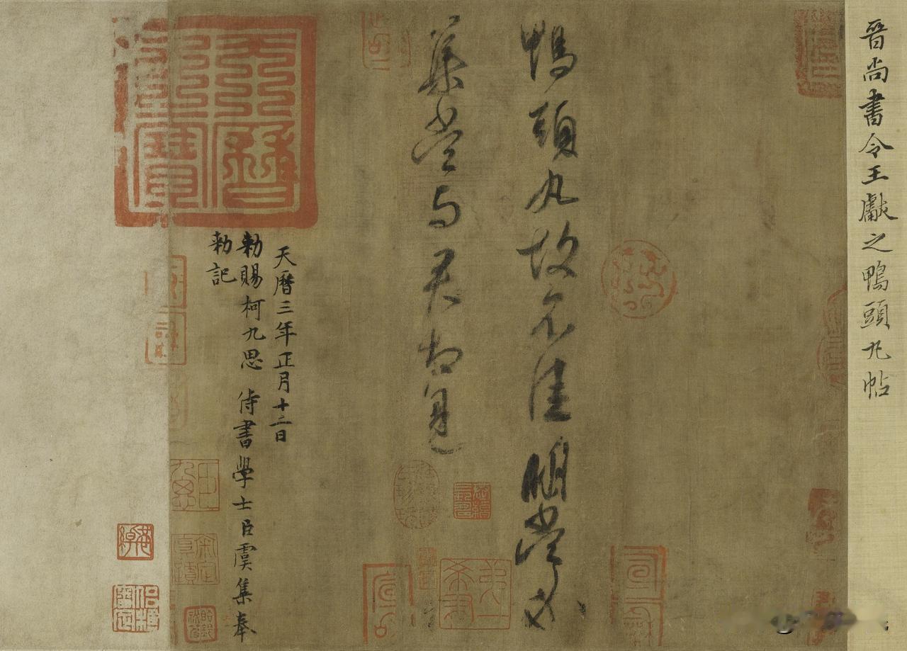 王献之草书妙在哪些细节之处？王献之草书的妙处，首先体现在笔势连接方式的改变。