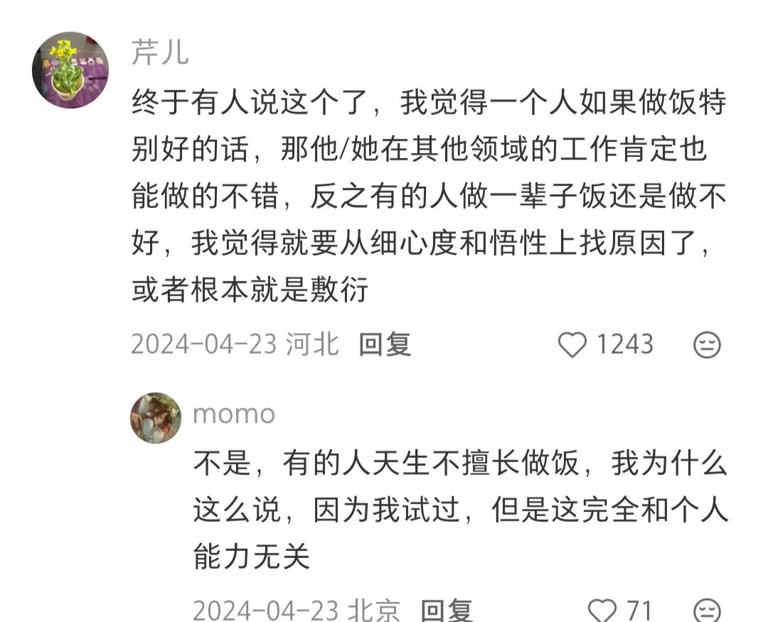 做饭是很考验统筹能力的