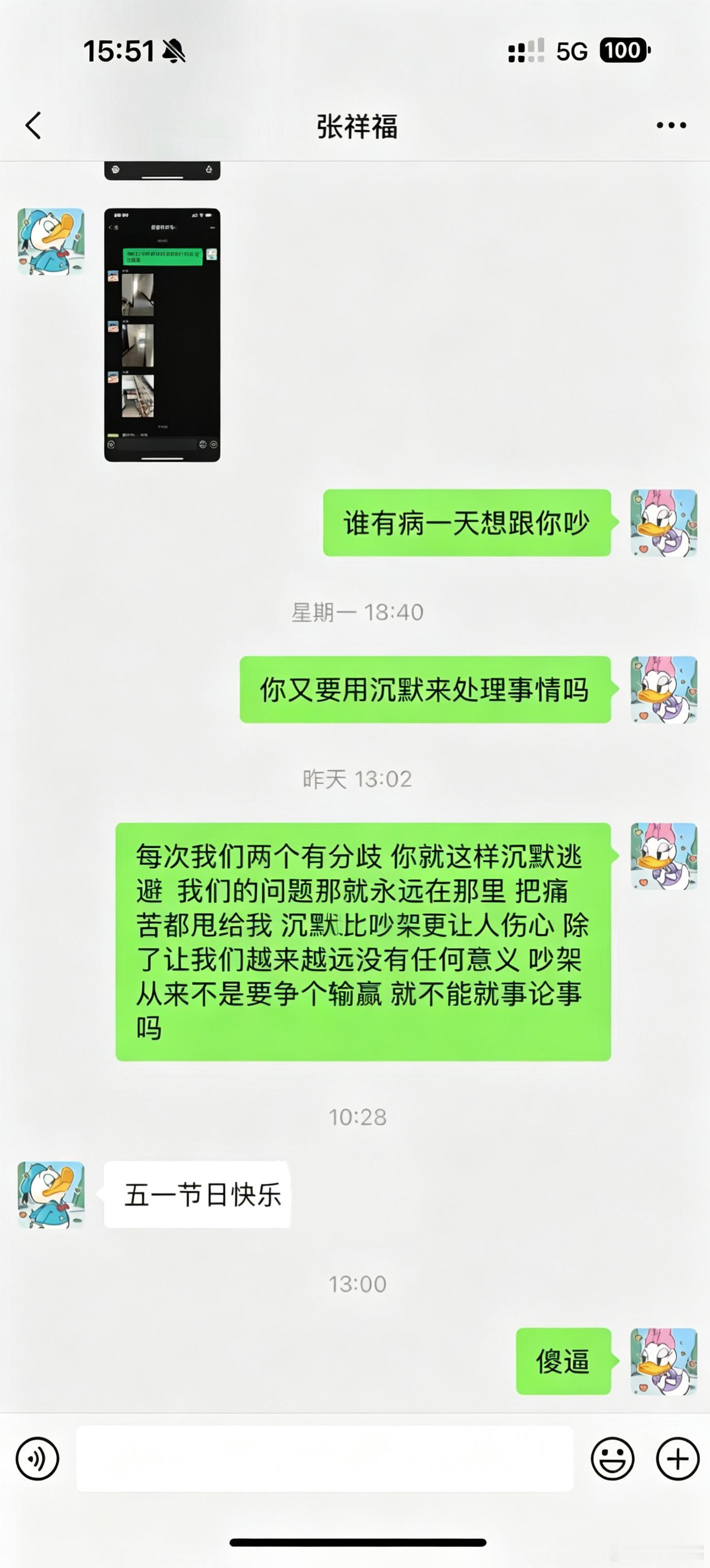 谈恋爱遇到回避型人格真的这辈子有了