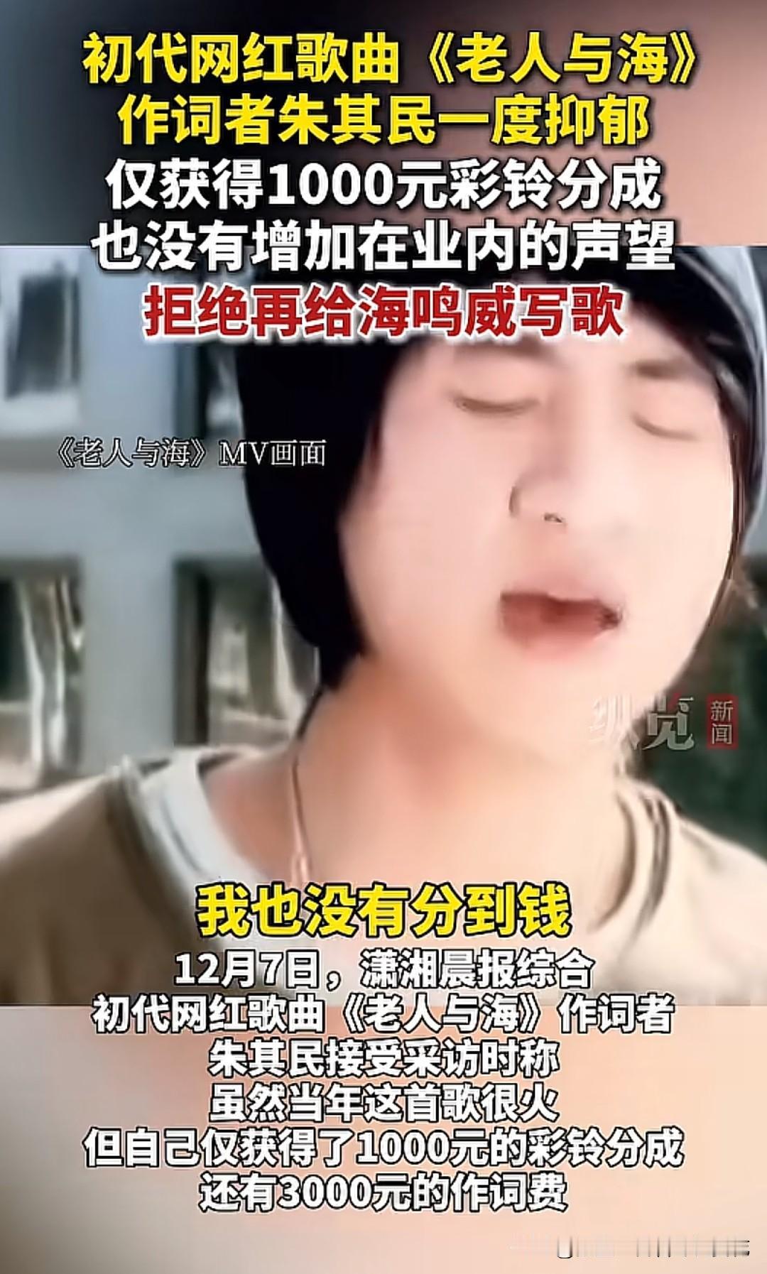 朱其民网红歌曲《老人与海》作词之后，竟然抑郁了！不是因为压力大，走上了人生巅峰，