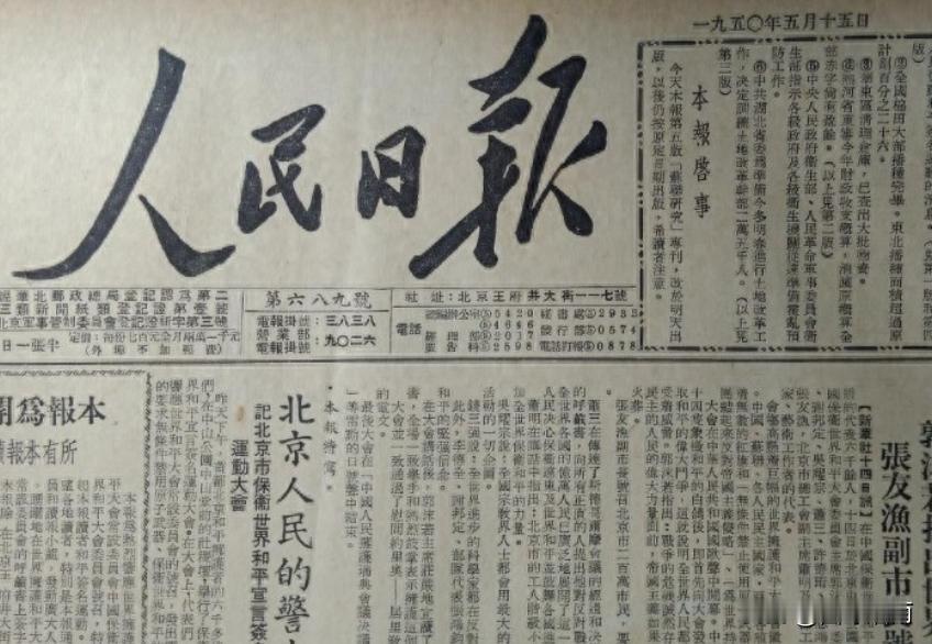 1953年，《人民日报》刊登了一则寻人启事，河南省政府找到所领导看后大惊：这不是