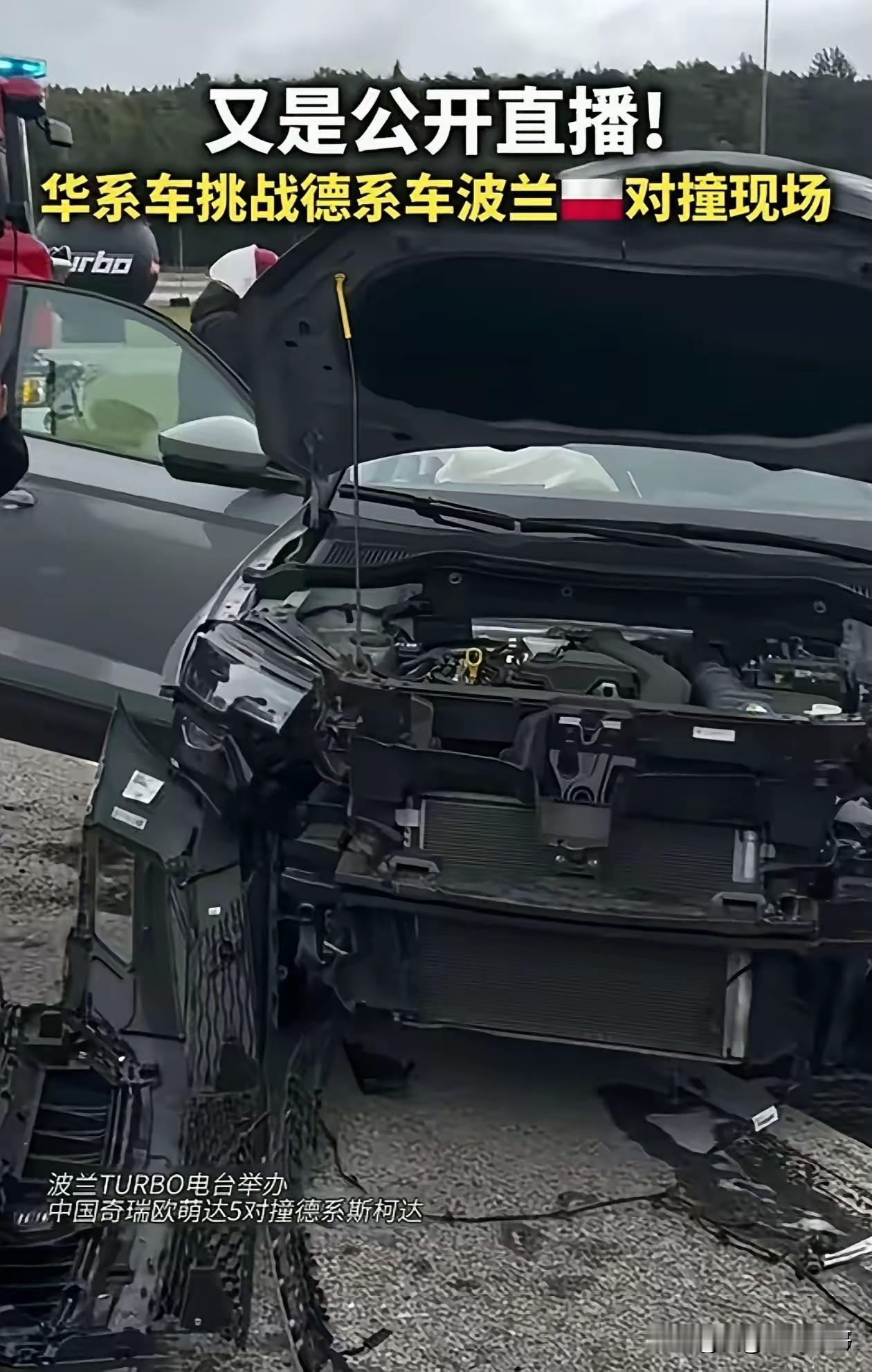 华系车给所有车企提了个醒波兰那场碰撞测试过去半年多了，画面还在脑子里转。两辆