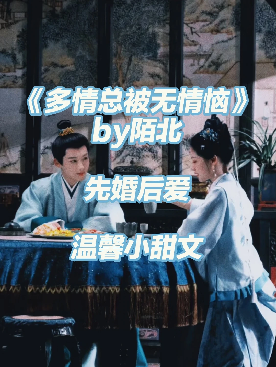 洒脱豪爽将门之女VS温润腹黑富商公子