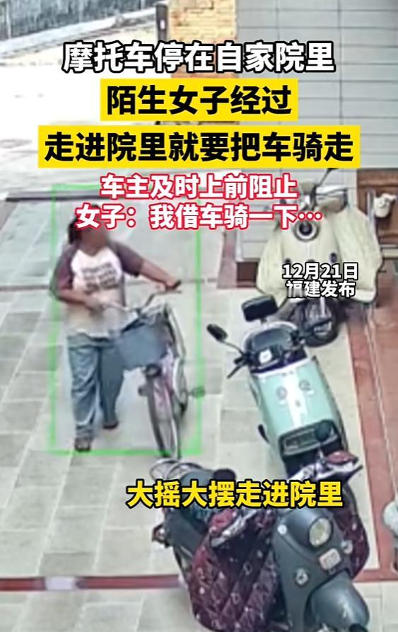 “离了个大谱！”12月21日，福建，一车主忘记拔钥匙，将摩托车停在自家院内，一名