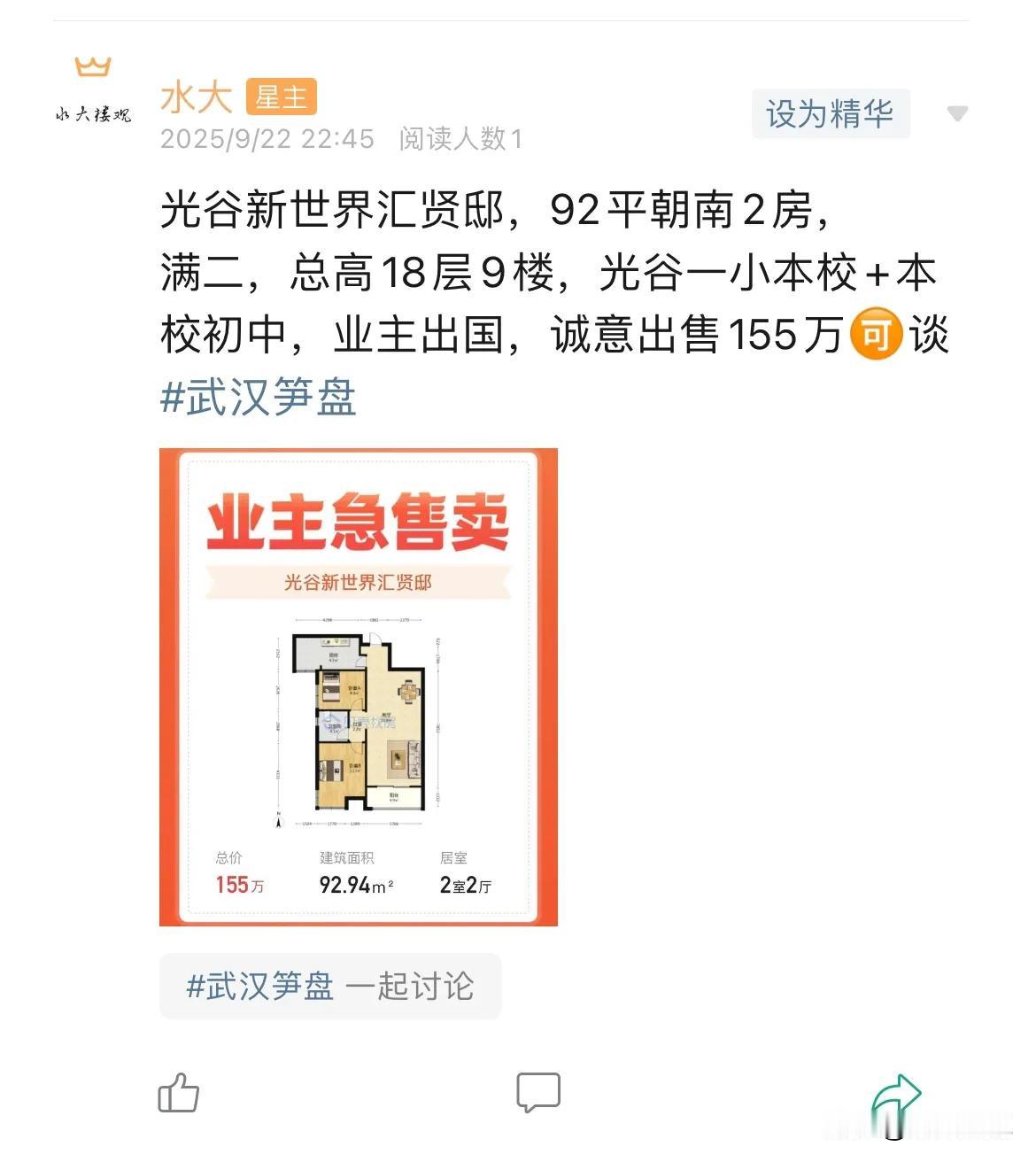 今日美居光谷新世界，美成这样，真是可以啊。以前别墅卖房喜欢说业