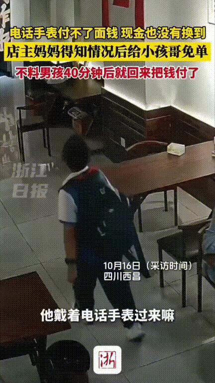 “这个小孩火到新华社了！”，四川西昌，男孩放学后背着书包在一家面馆吃了面，付款时