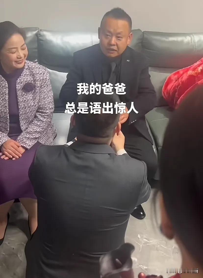 浙江宁波，新郎敬改口茶遇上客气岳父，一句话把全场逗笑。新娘：我爸爸总是语出惊人。