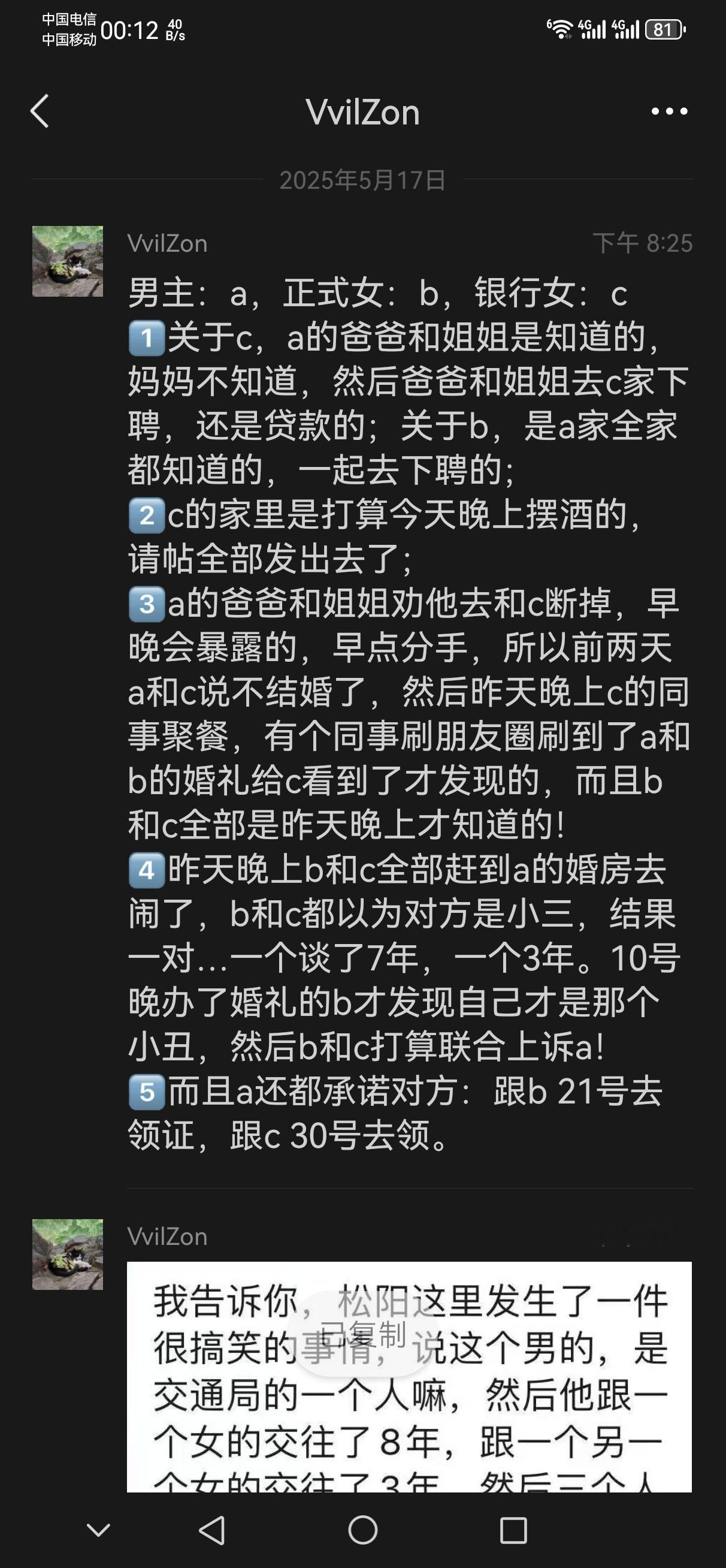 秦岭笑谈【交通局编外人员月入三千同时谈两个女朋友，真正的时间管理大师】交