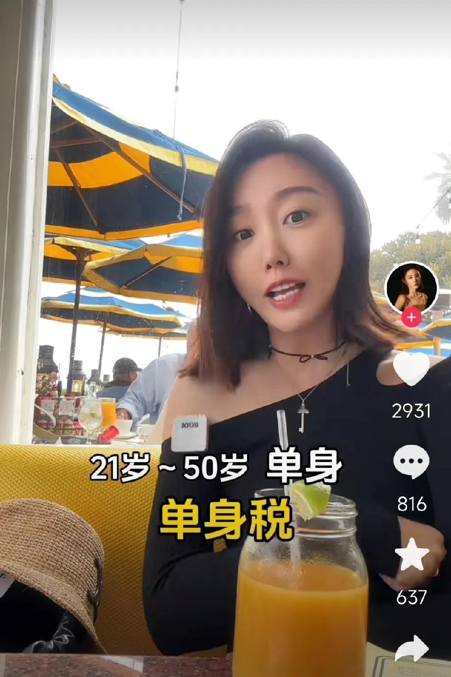 资本主义美国一些税收项目实在奇葩。一位移民美国的中国美女，一边喝橙汁一边列举了几