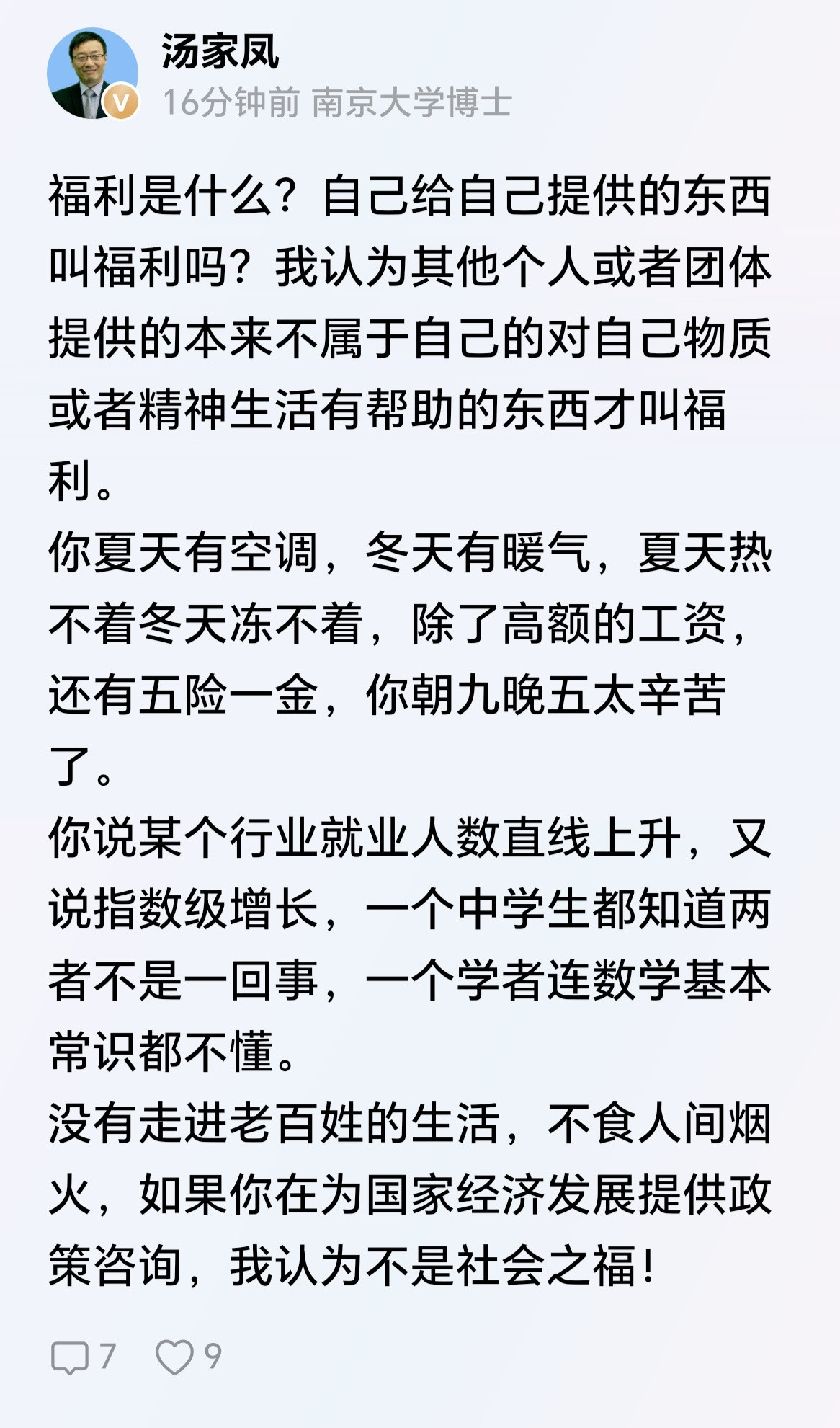 为什么这种胡说八道的“专家”会层出不穷？！