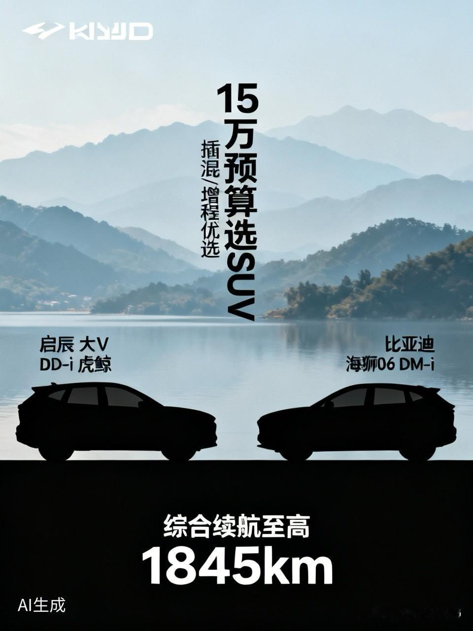 15万预算选SUV，如今的选择范围确实很广。🚗如果你追求全能均衡（可油可