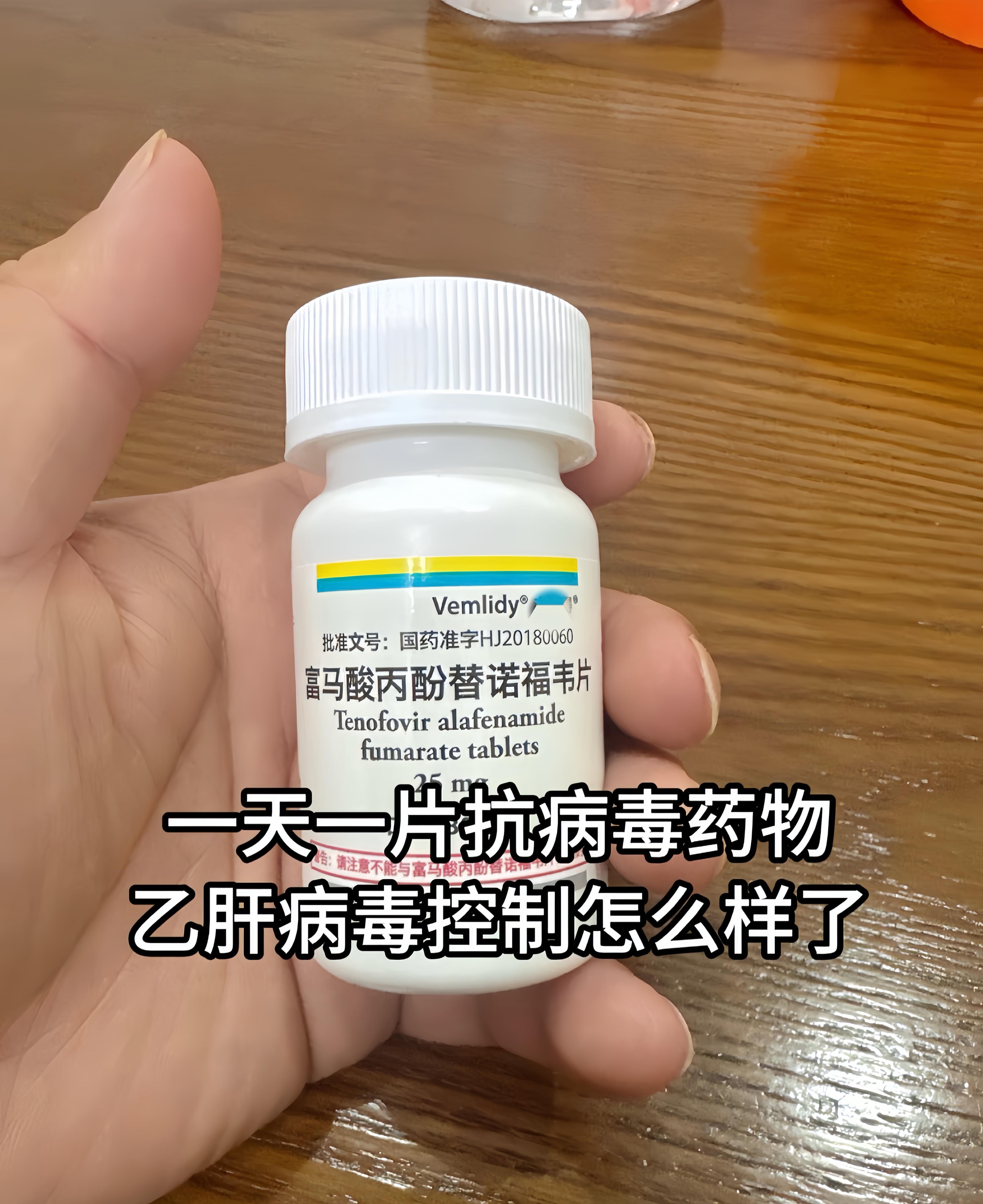 乙肝患者每天一粒抗病毒药一天一片乙肝抗病毒药物，病友病毒控制怎么样了？...