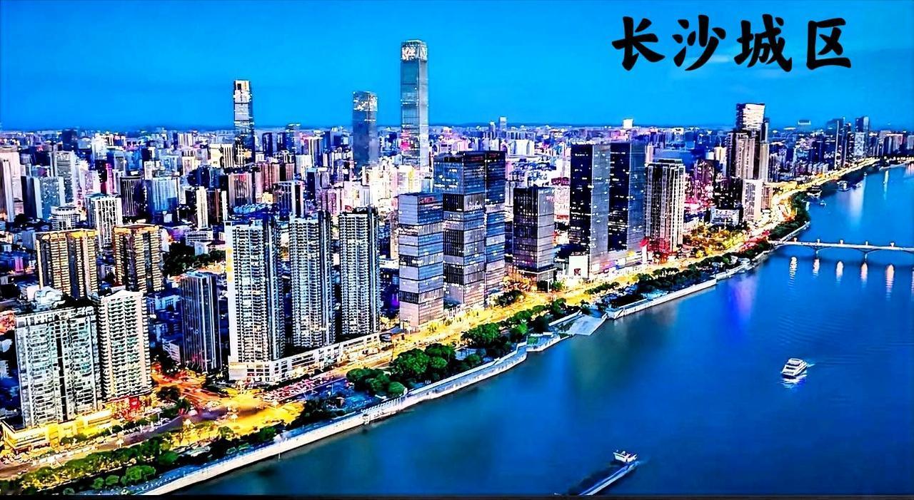 看看现代化的长沙城市，个人认为：长沙的城市建设发展的太慢了，虽然有很多人认为长沙