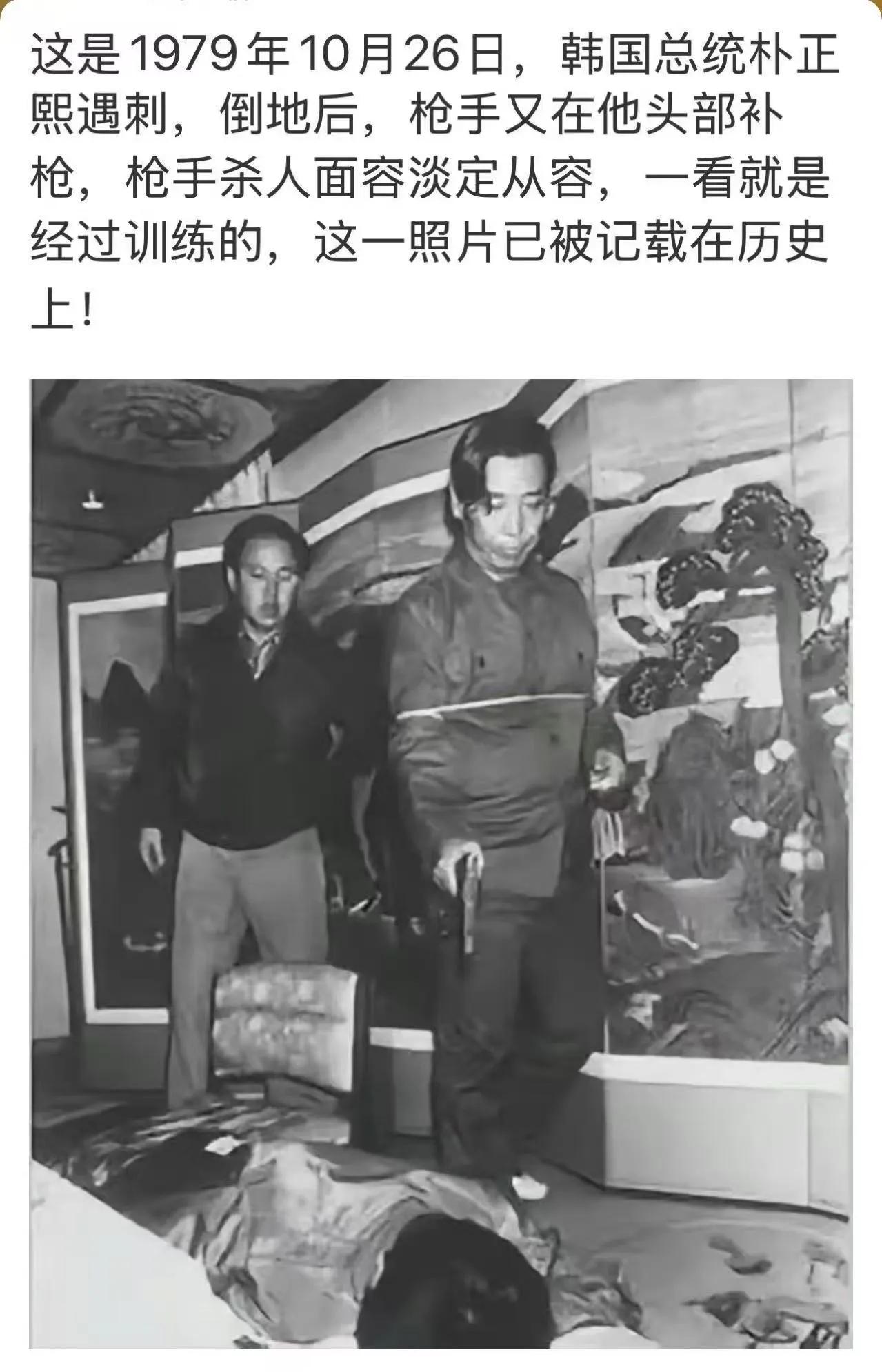 韩国史上第一奇案：间谍头子亲自动手刺杀总统1979年10月26日，总统朴正熙