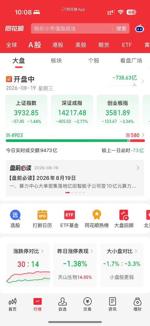 我是在做梦吗？