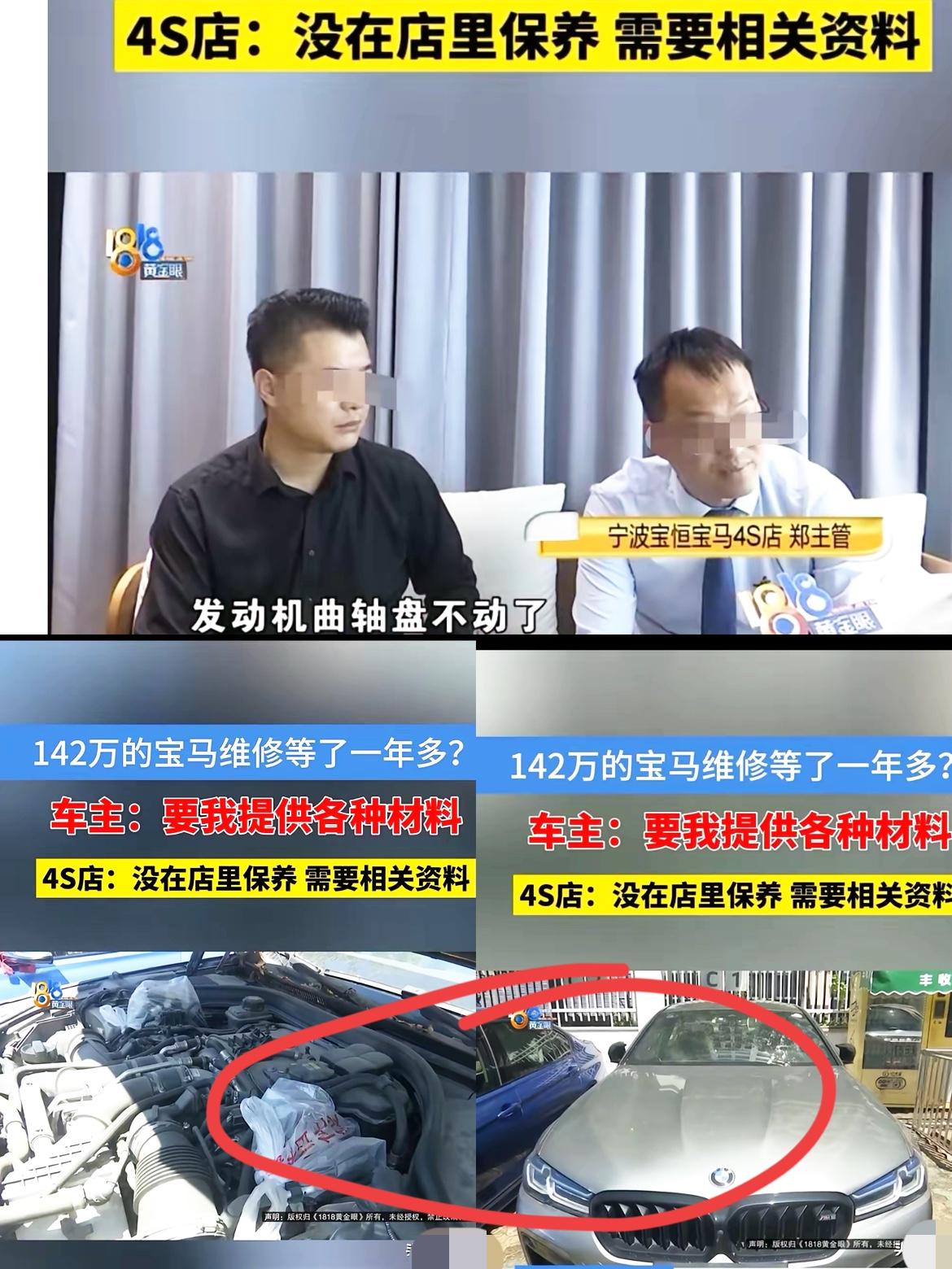 家人们！宁波这事儿太气人了！142万宝马在三包期内高速熄火，4S店却揪着
