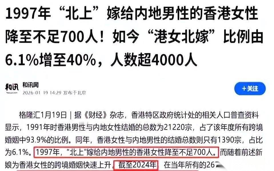最近老刷到一个说法，有点意思，说现在全世界的姑娘都在“抄底”中国男人。我一开始