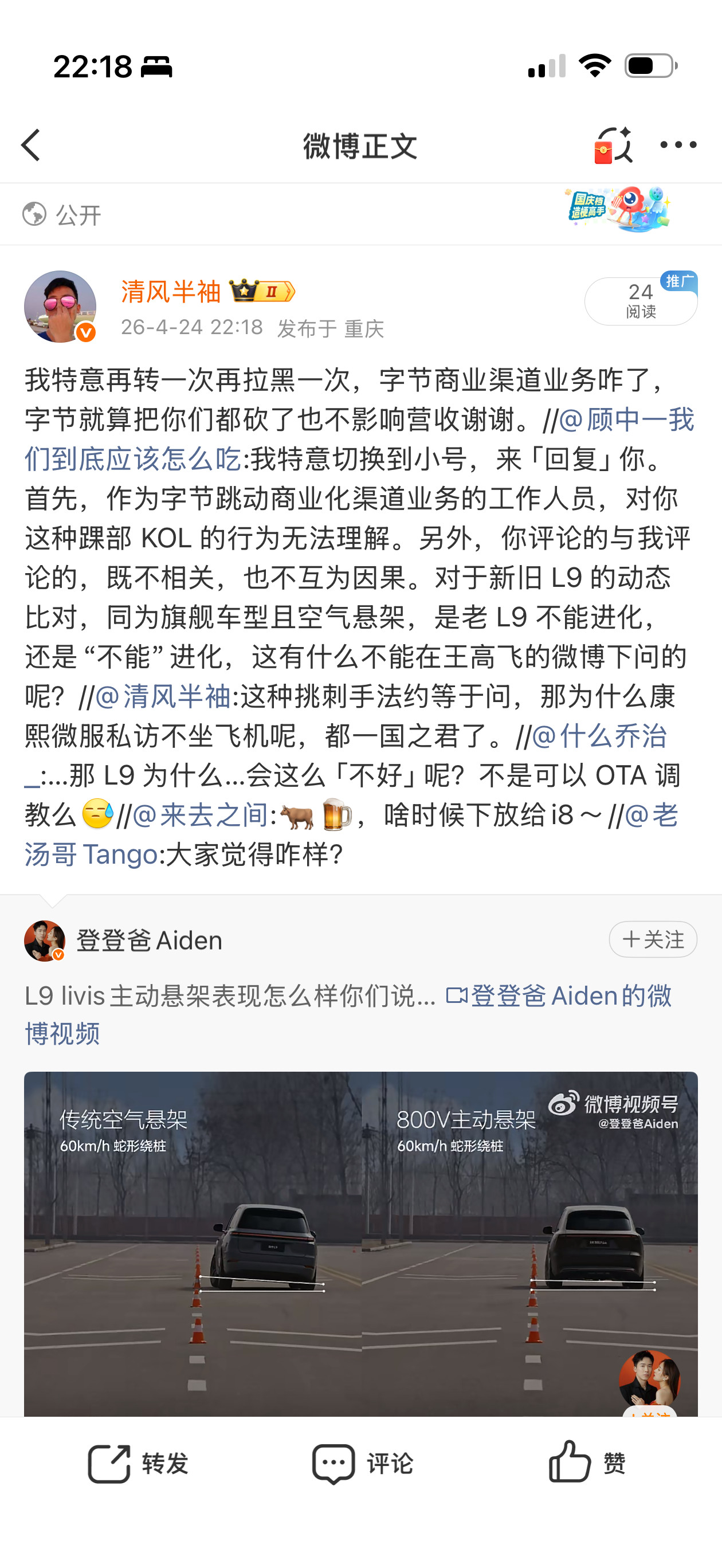 还特么字节的，这么说吧，别说字节，就硅谷那帮赚翻天的互联网公司，也就靠20%